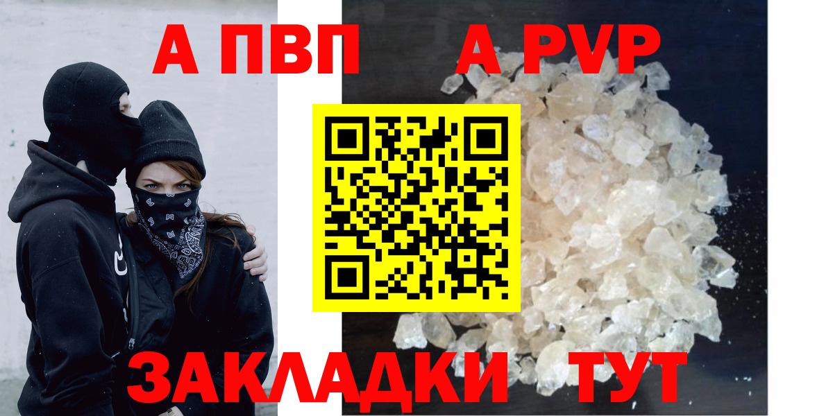 Alpha-PVP Crystall Находка