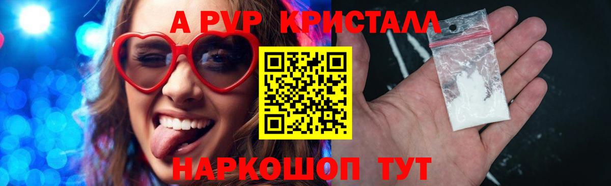 Альфа ПВП мука  А ПВП  А ПВП СК КРИС  Находка  А ПВП Crystall  Вход с VPN 