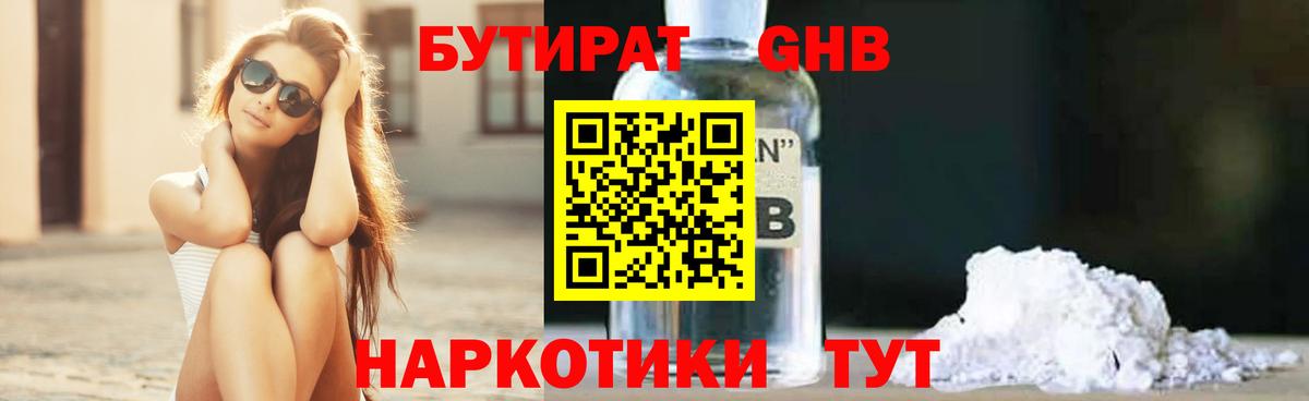 Бутират  Вход с VPN  Находка  Бутират оксана 