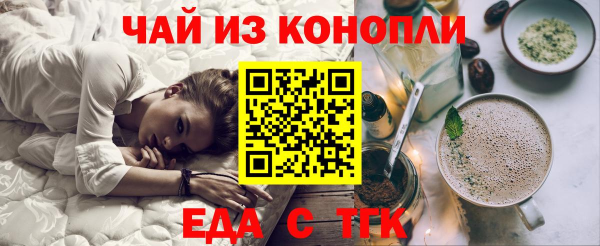 Canna-Cookies конопля  Вход с VPN  Находка 