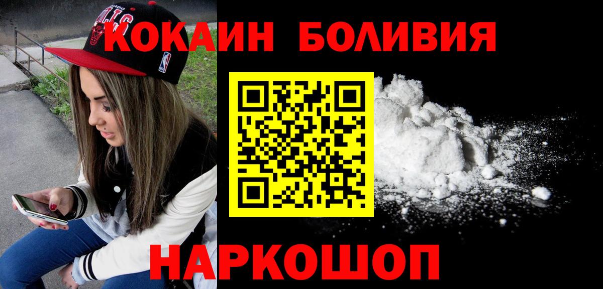Кокаин Боливия Находка