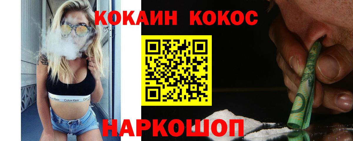 КОКАИН  Вход с VPN  Находка  Cocaine 98%  Кокаин Перу 