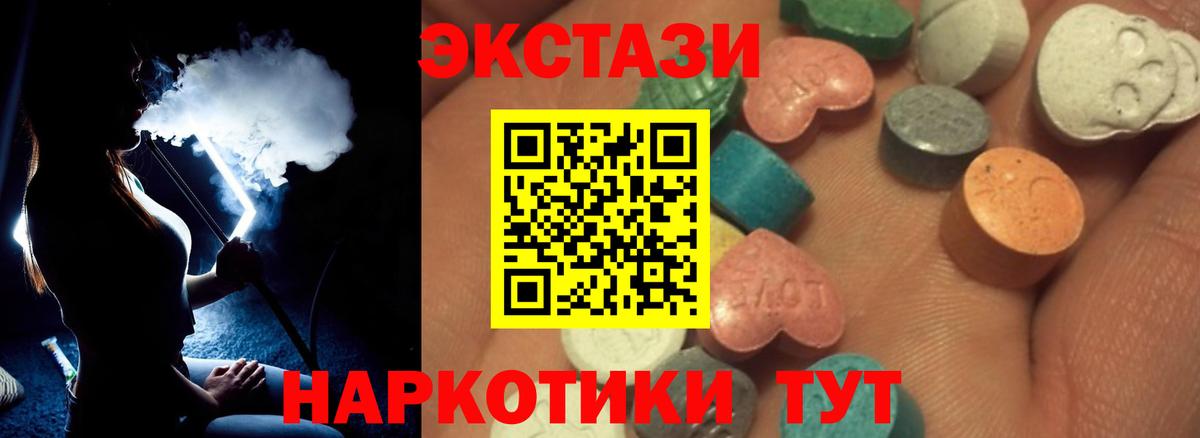 Находка  ЭКСТАЗИ  ЭКСТАЗИ Дубай  Вход с VPN  ЭКСТАЗИ VHQ 