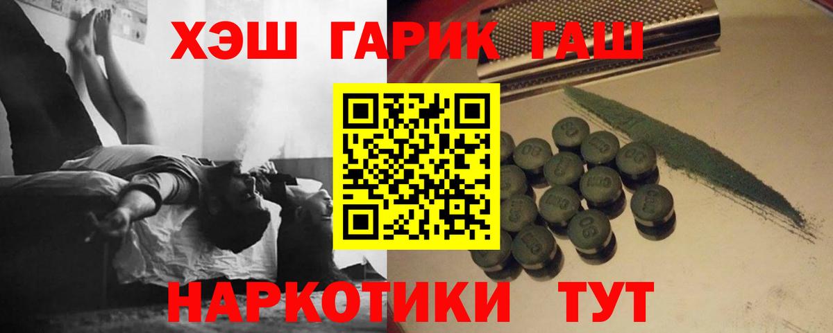 Гашиш гашик Находка