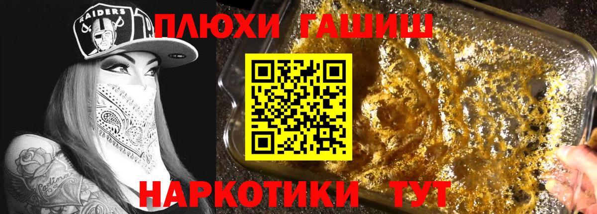 ГАШ  ГАШИШ AMNESIA HAZE  ГАШИШ Ice-O-Lator  Вход с VPN  Находка 