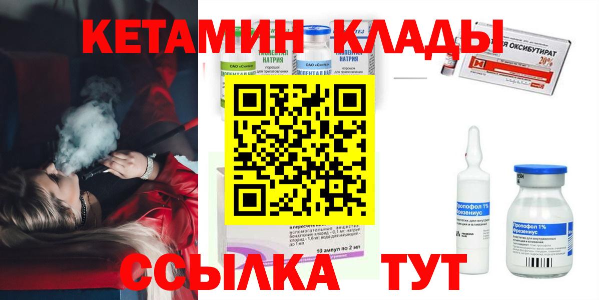 Кетамин VHQ  это как зайти  Находка  Вход с VPN  Кетамин ketamine 