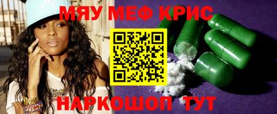 мяу мяу мука Лесосибирск