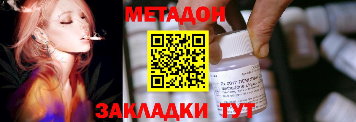 Метадон белоснежный  МЕТАДОН белоснежный  Вход с VPN  Находка 