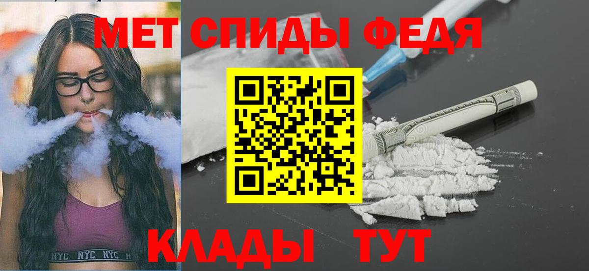 Метамфетамин кристалл Находка