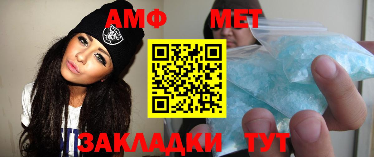Первитин  Вход с VPN  МЕТАМФЕТАМИН Декстрометамфетамин 99.9%  Находка  МЕТАМФЕТАМИН Декстрометамфетамин 99.9% 