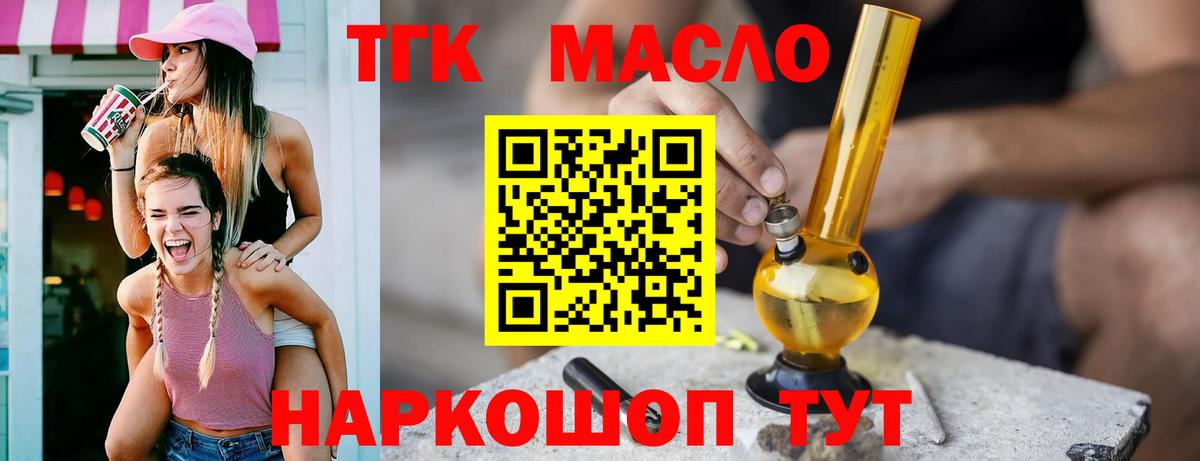 Находка  ТГК гашишное масло  Вход с VPN 